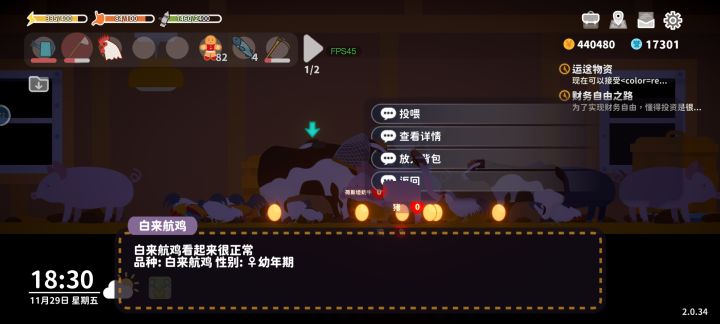 新出生的小鸡🐥都被我卖掉了截图