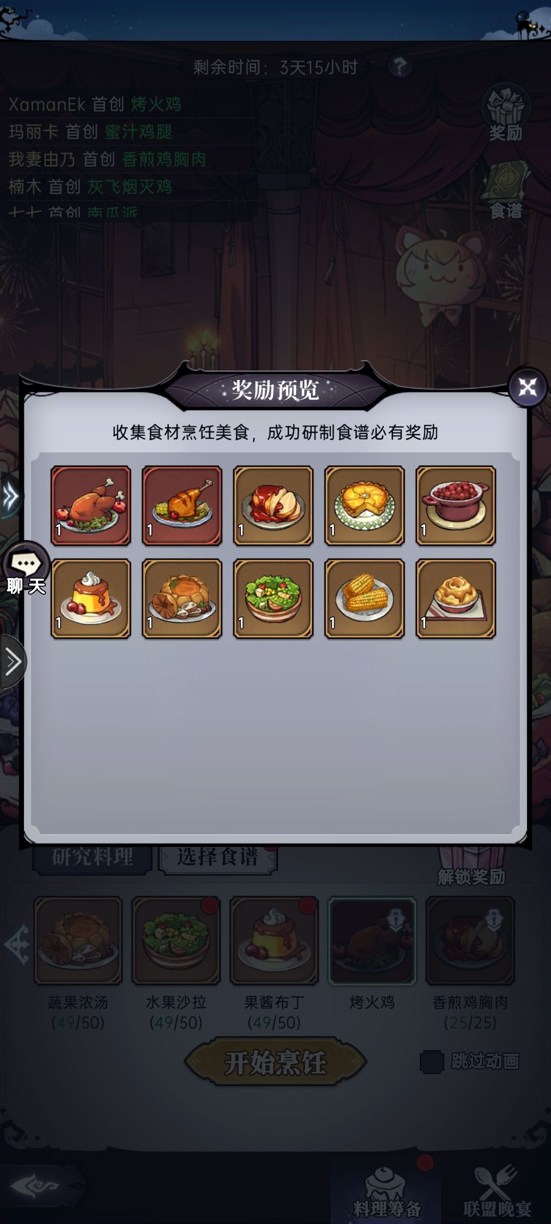 怎么选?烤火鸡,和蜜汁鸡腿 1