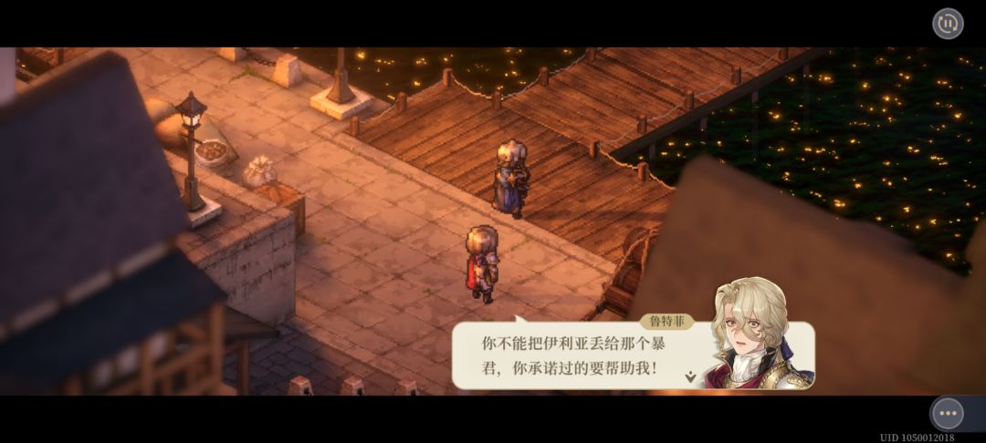 骑士同盟线2 3