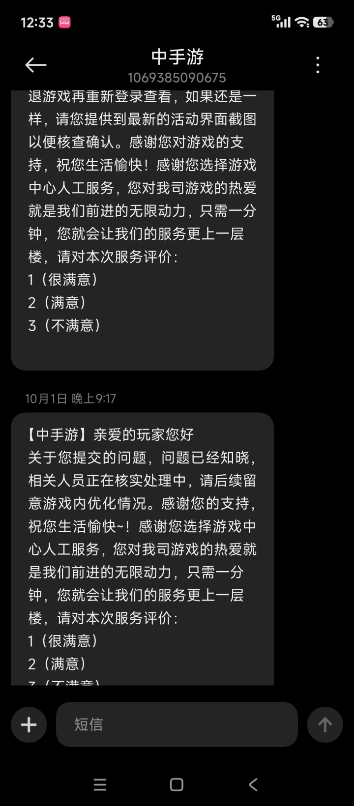 666客服都放假了截图