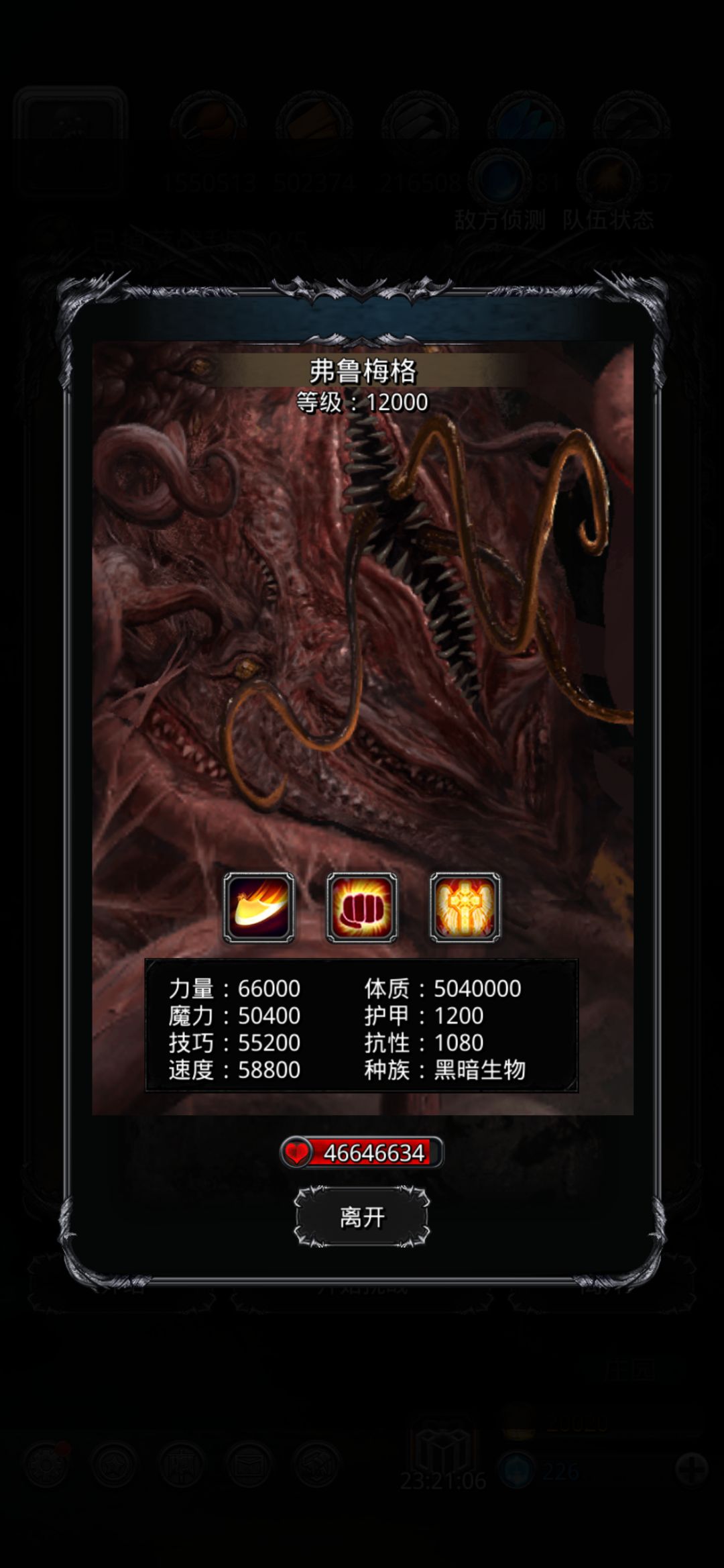 遗迹13第一次见boss 1