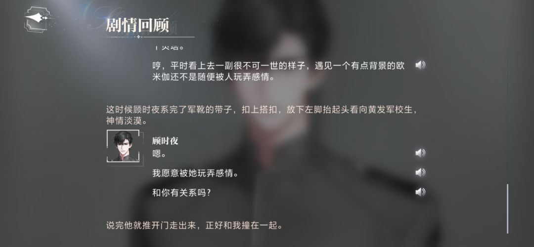谁懂啊家人们,四哥的剧情我真的 3