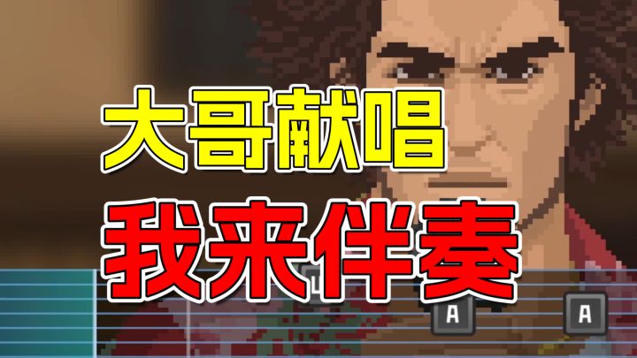 大哥献唱,我开分店,相忘江湖,后会有期!!截图