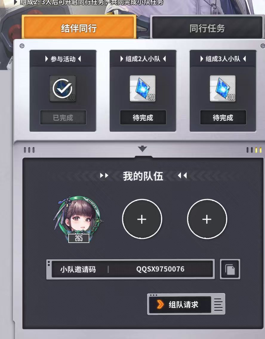 全勤的来 1