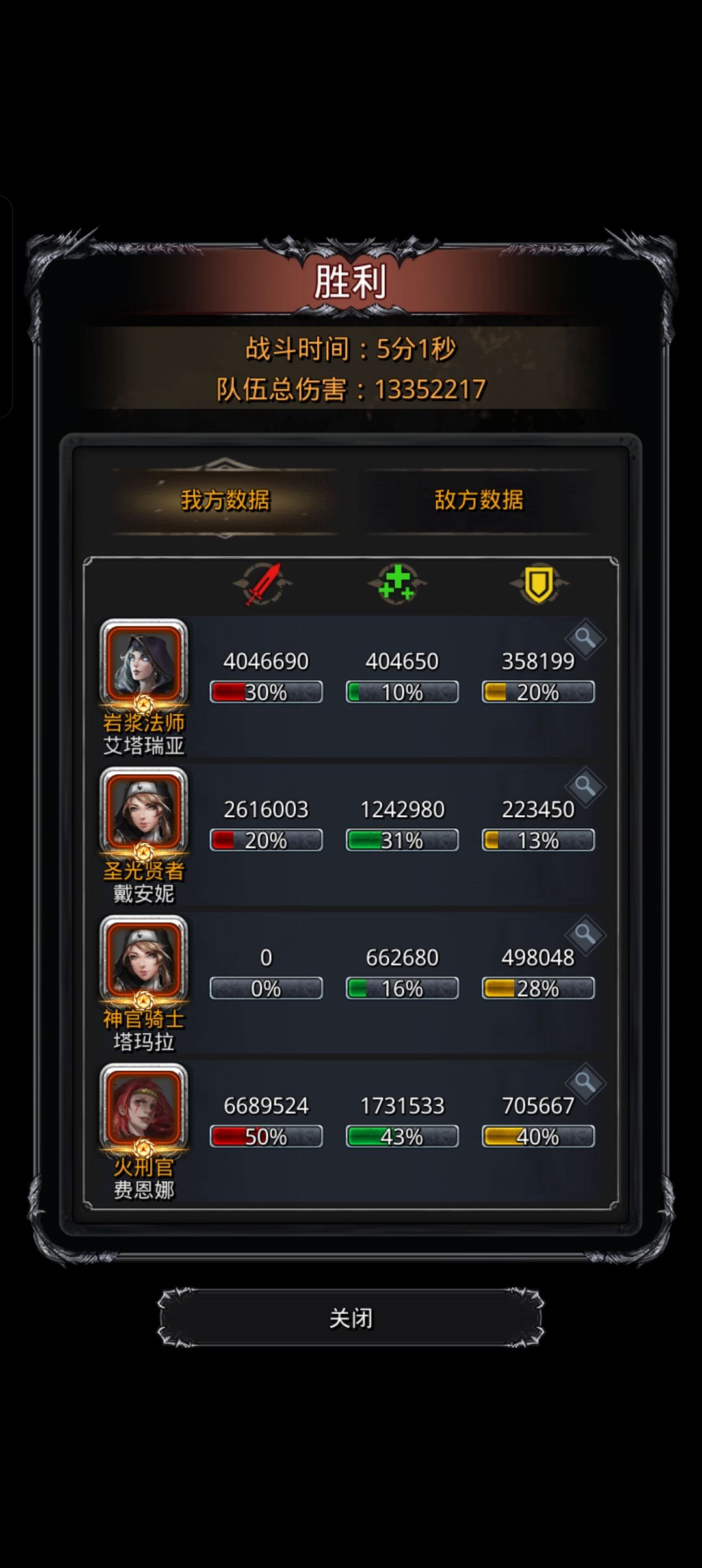 图24篡位者截图