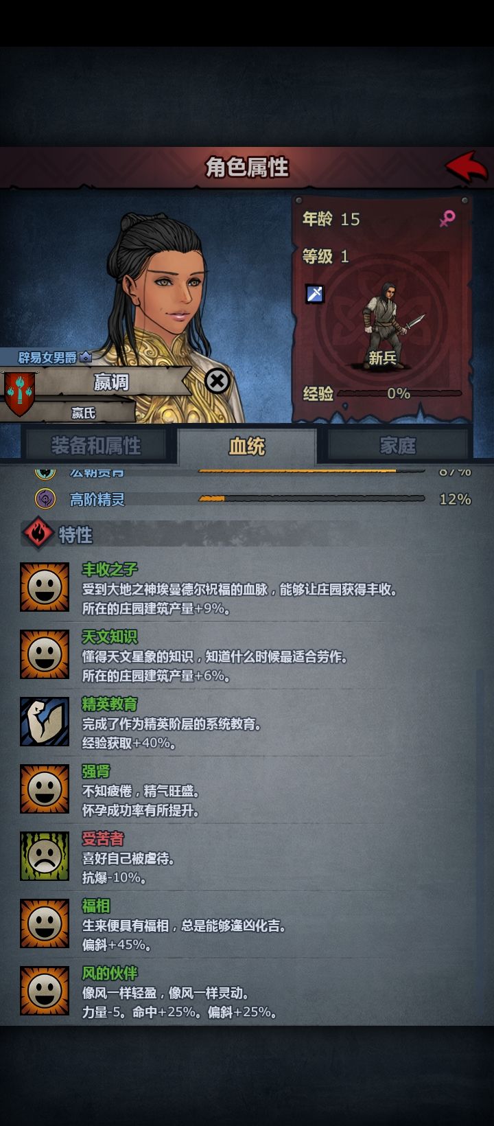 除了刺客还有出路吗? 2