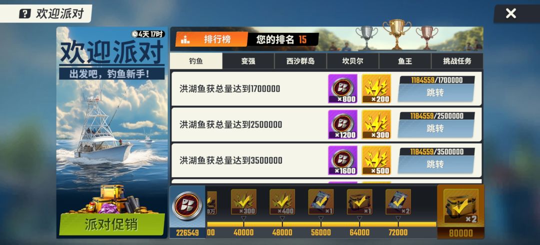 锦标赛的奖励居然发了?你们到手了吗? 3