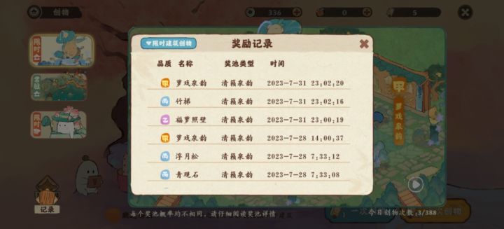 我飘了截图