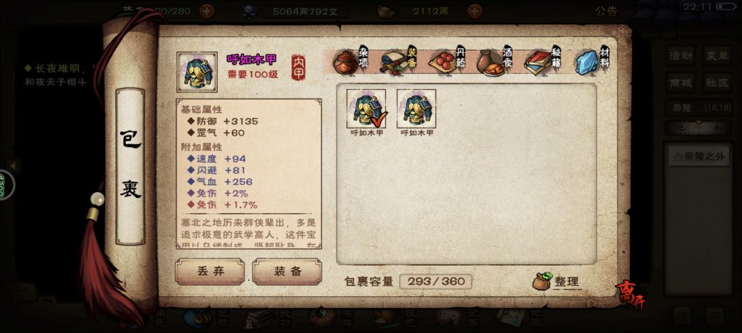 明天更新序列吗 2