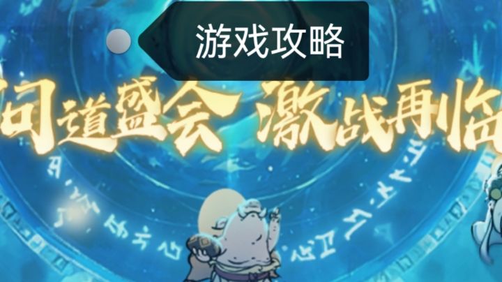 寻道大千,游戏攻略浅解截图
