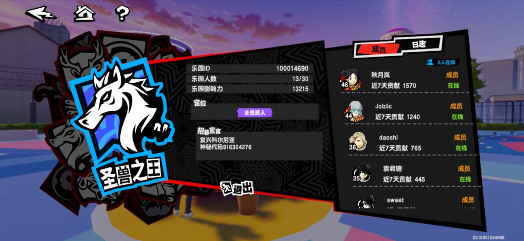 吹水摆烂公会招人 1