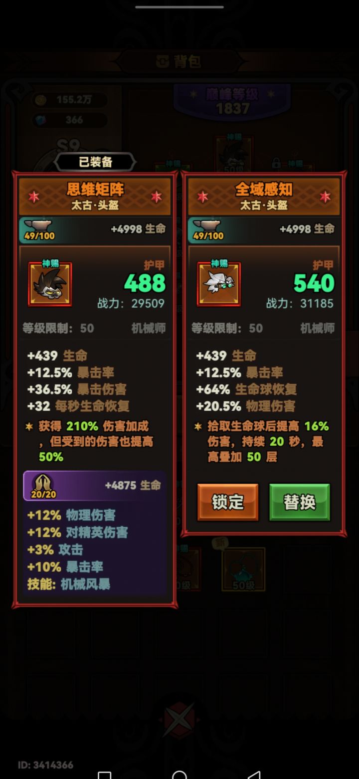 20秒之内始终保持吃14个血的累加截图