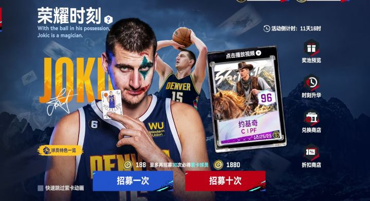 🔥约老师重磅登场!三双中锋空降巅峰对决,微氪玩法干货来了√截图