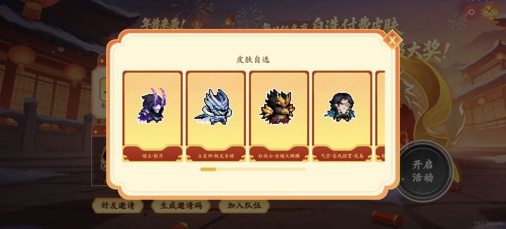 后面果然藏东西了截图