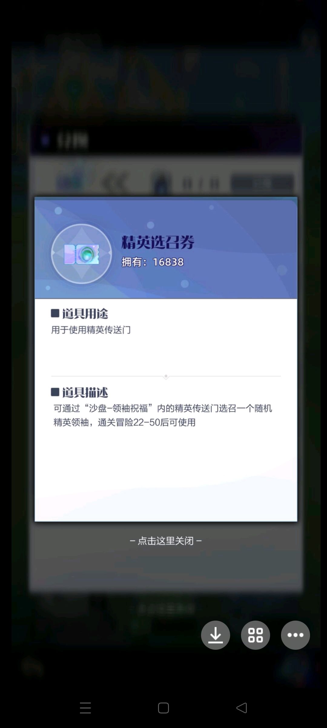 不装了，我是个隐形富豪 3