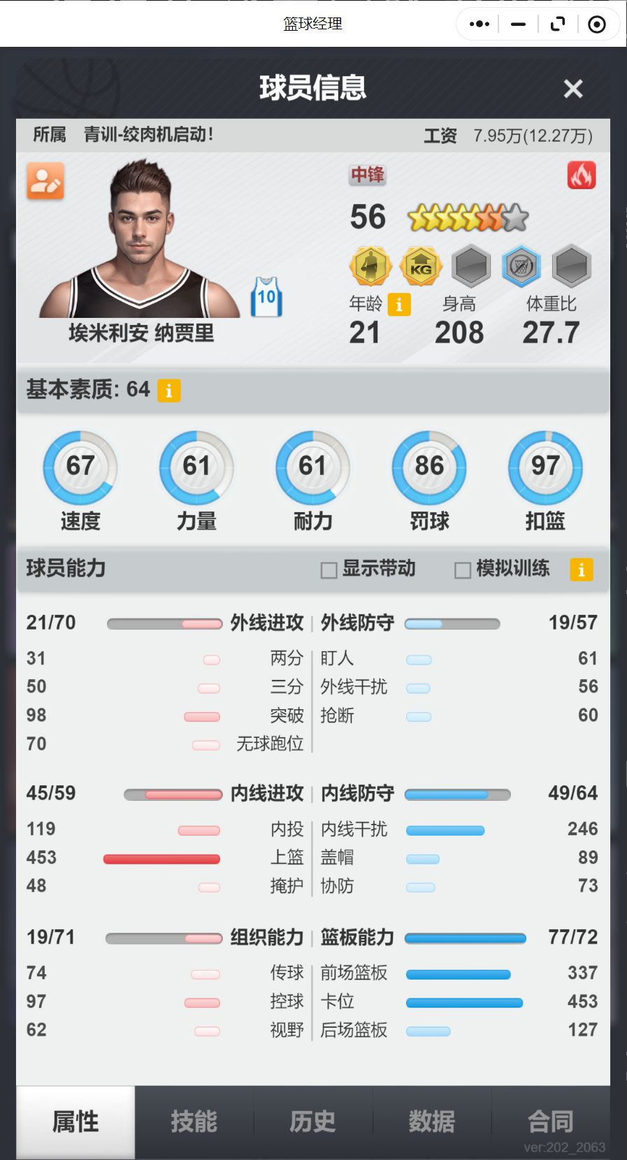 留档纪念!八星初始的状元☆☆☆☆☆☆☆☆ 1
