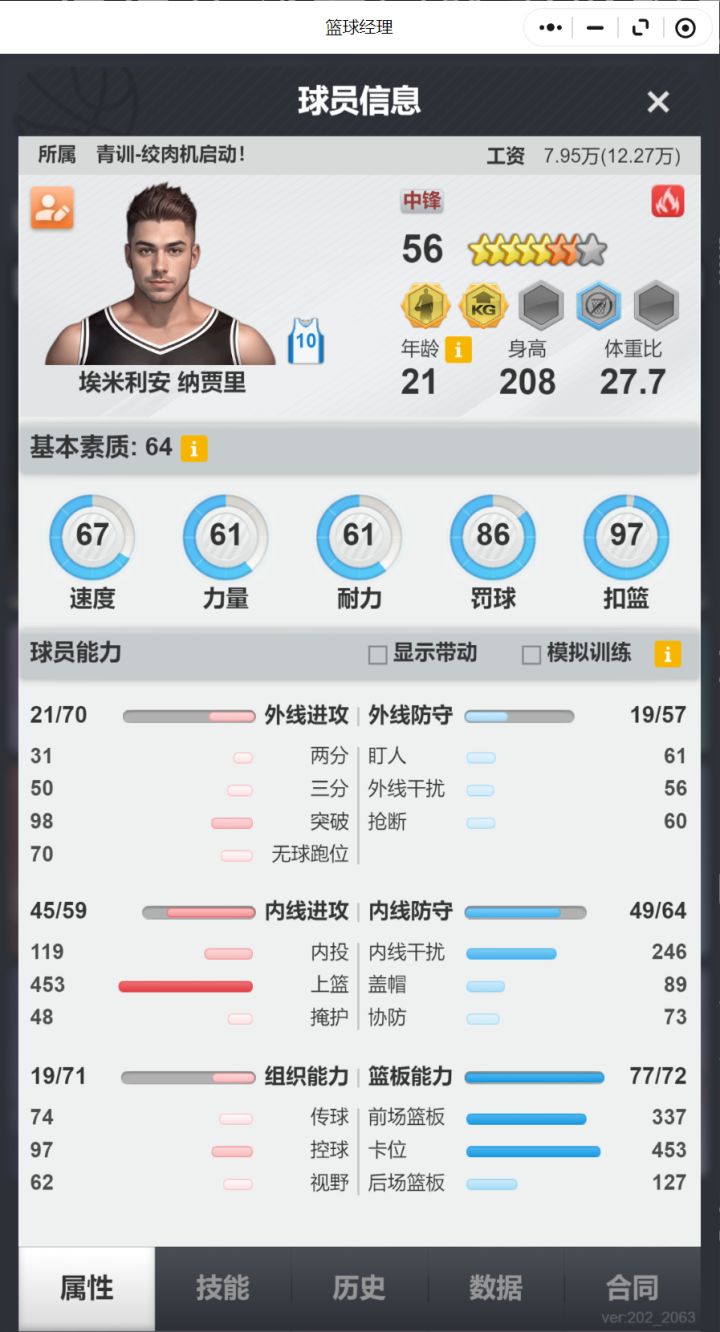 留档纪念!八星初始的状元☆☆☆☆☆☆☆☆截图
