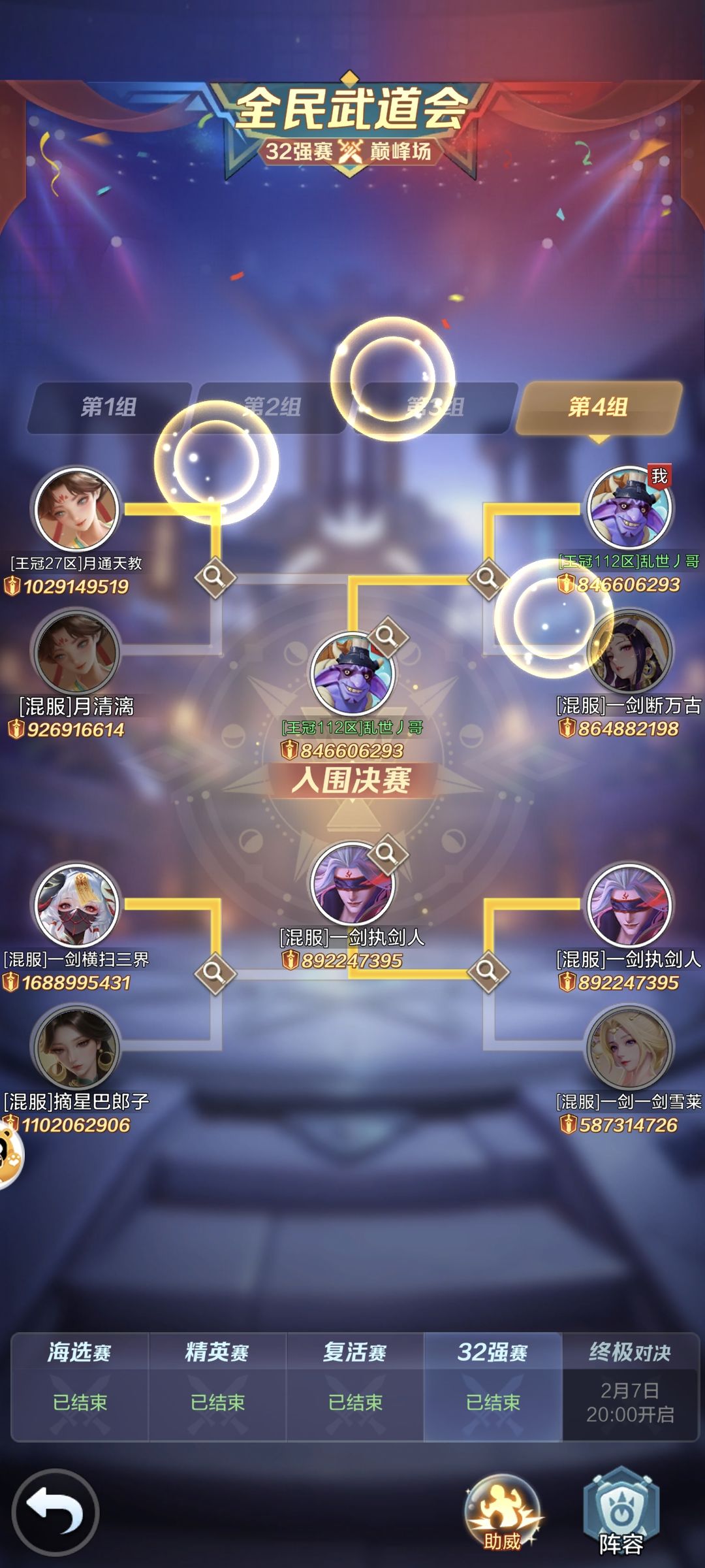 这把天选匹配 1