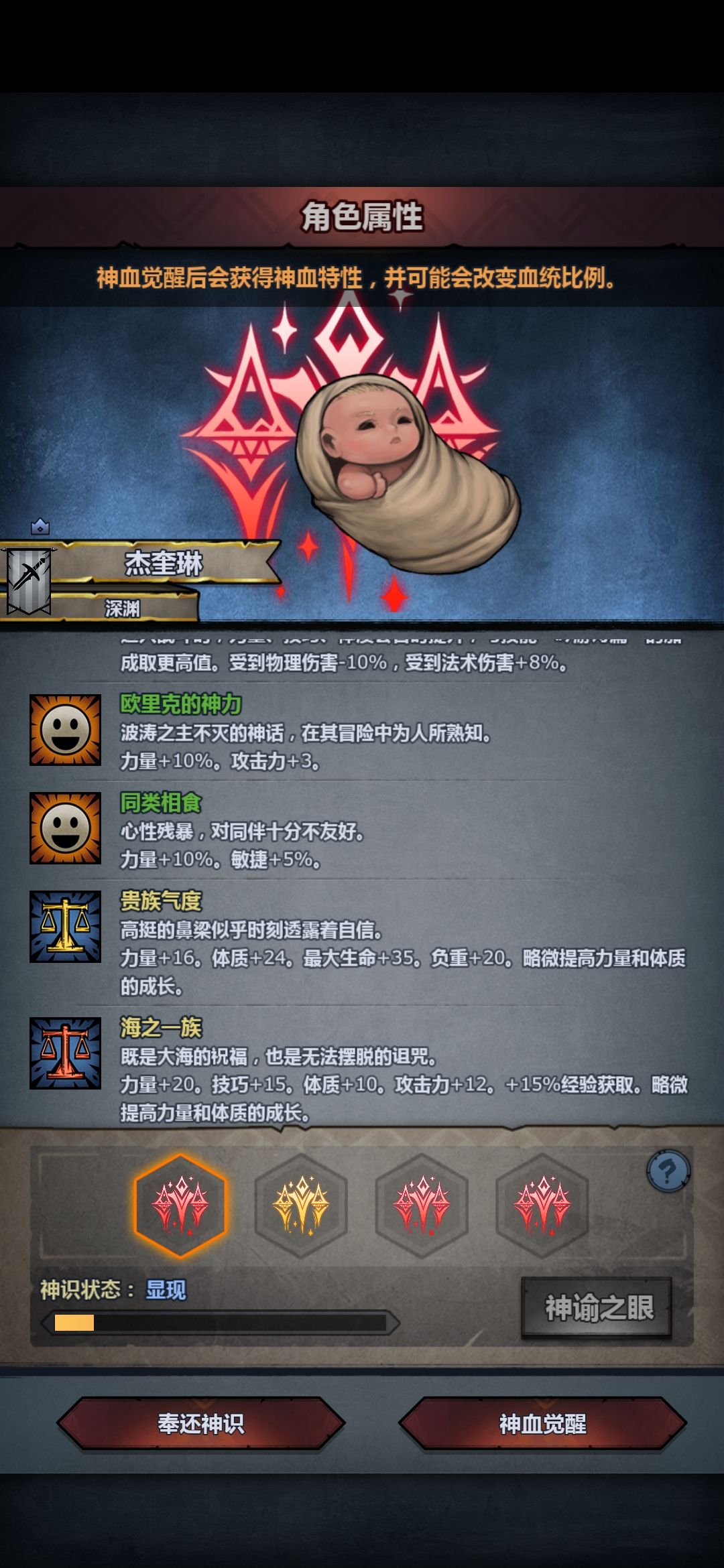 太惨了,被贵族气度追着杀 4
