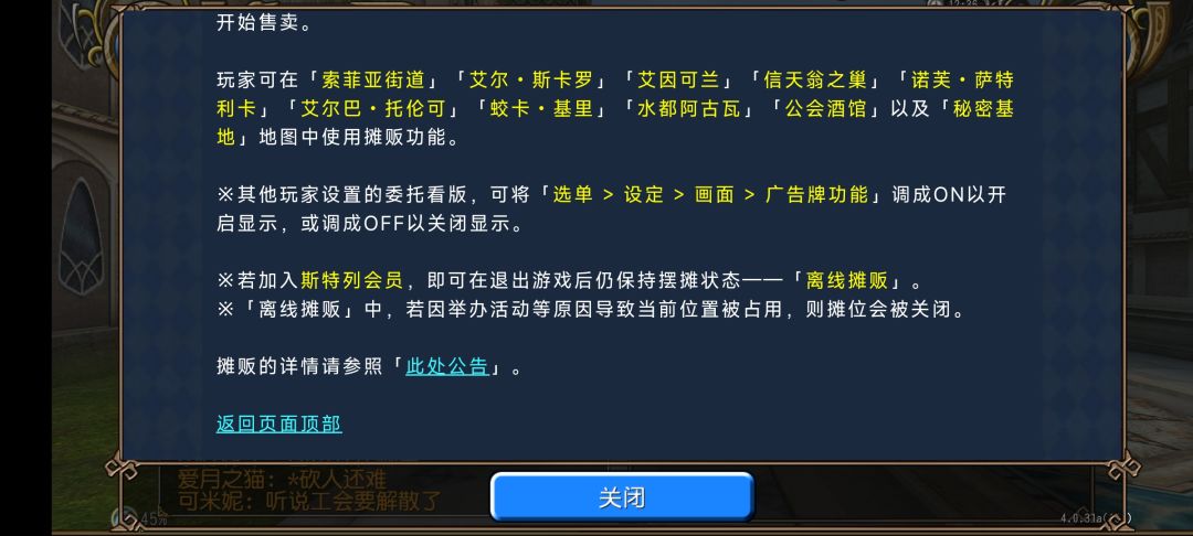 摆摊出现后新增的tlm都市传说 2