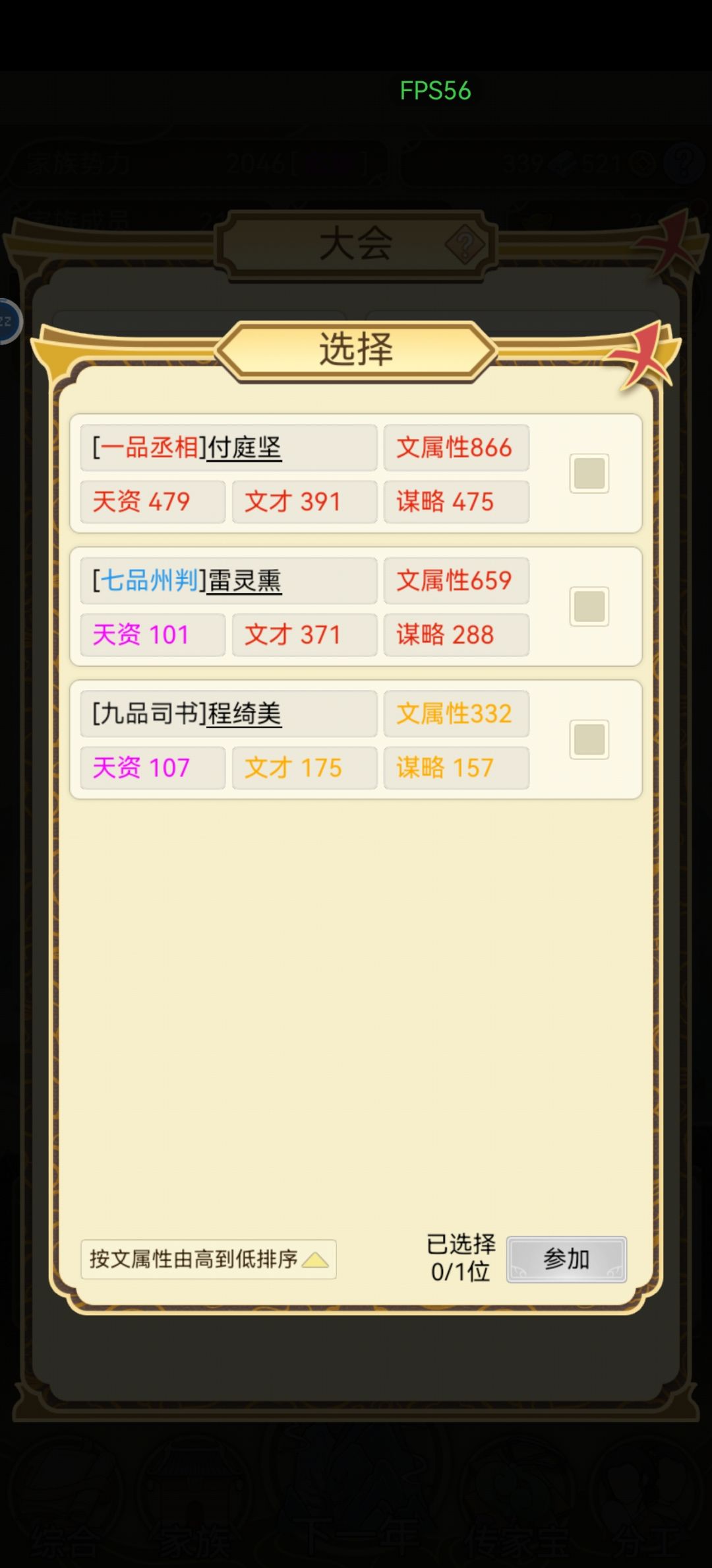 不就是一人之下,有什么难的 2