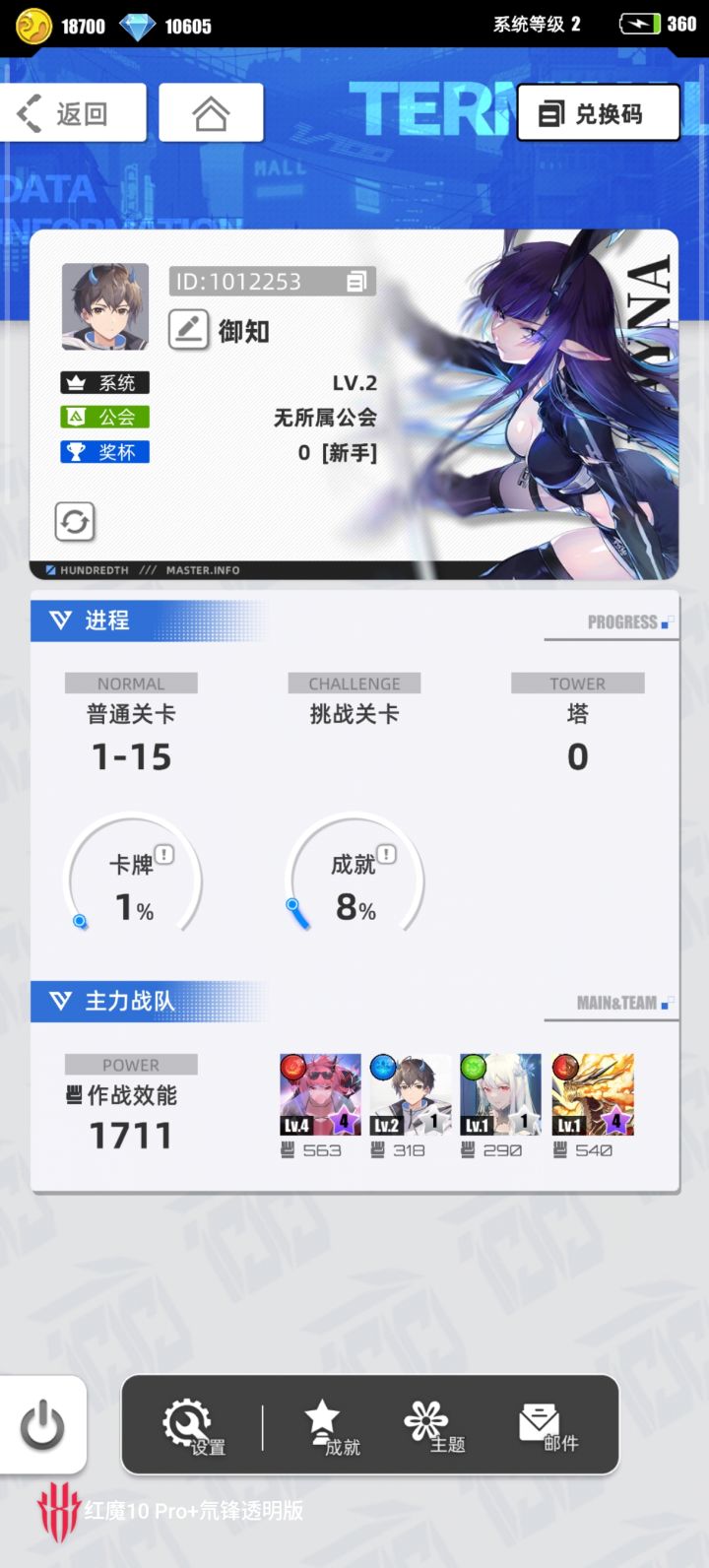 我的百分之一截图