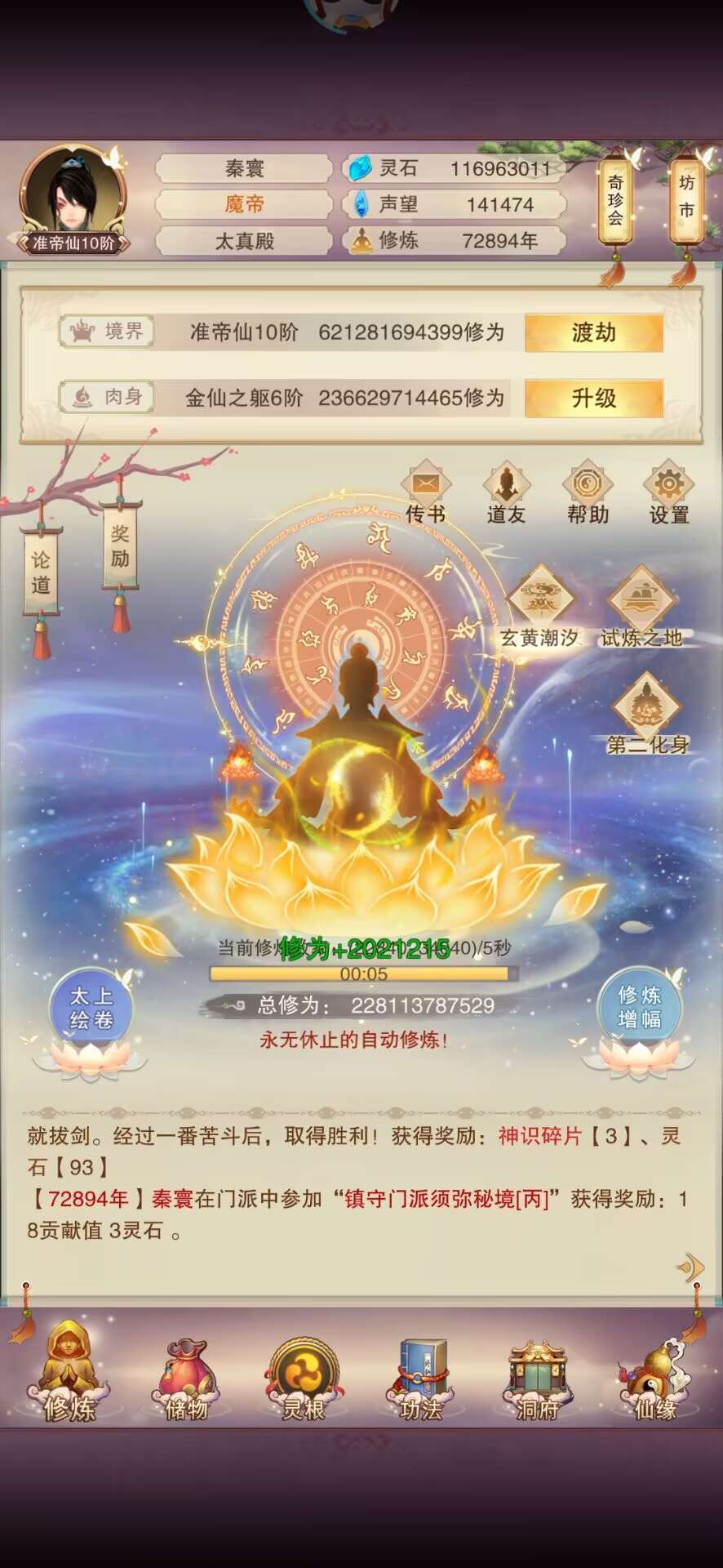 坐化了一阵子 回归记录200w一跳 1