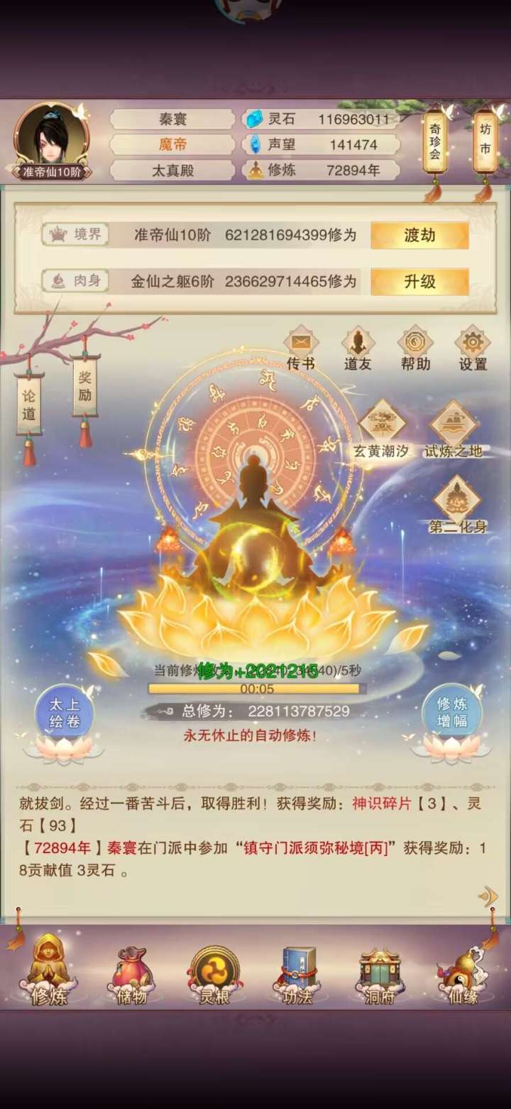 坐化了一阵子 回归记录200w一跳截图
