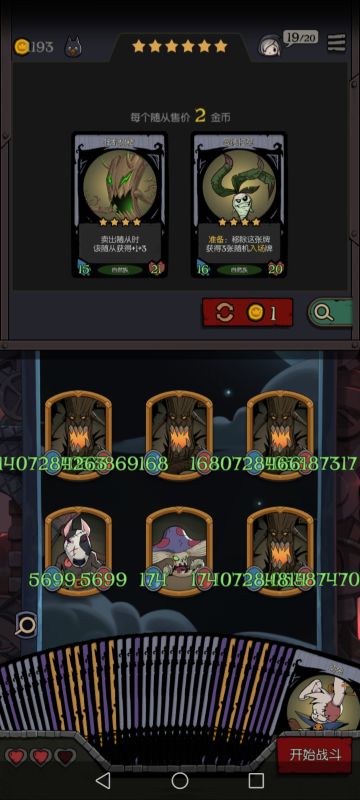 电表倒转翻跟头