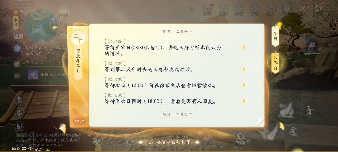 3天,游戏时长30小时(目前角色39级 1.6w) 2