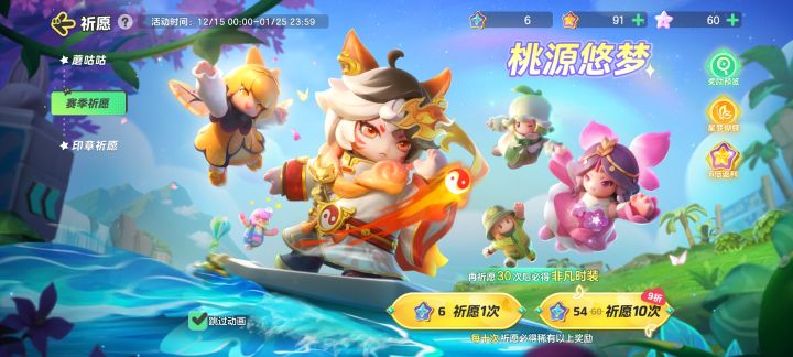 为什么我的赛季许愿是限时币截图