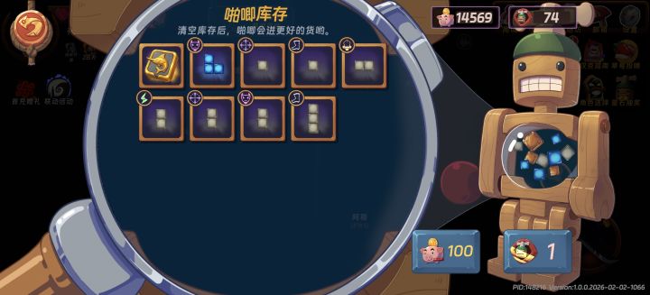 肝了一天,爽抽截图