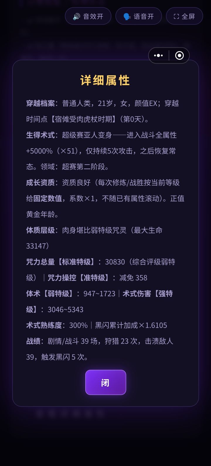 超级赛亚人截图