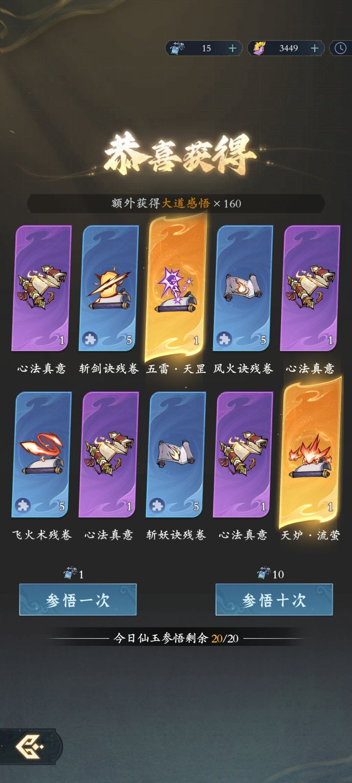 这游戏还能双金，可能是我太非了截图