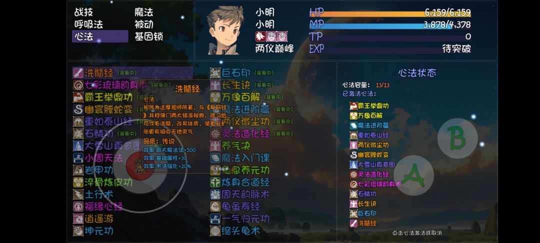 土院没进深渊坠星一百万 2