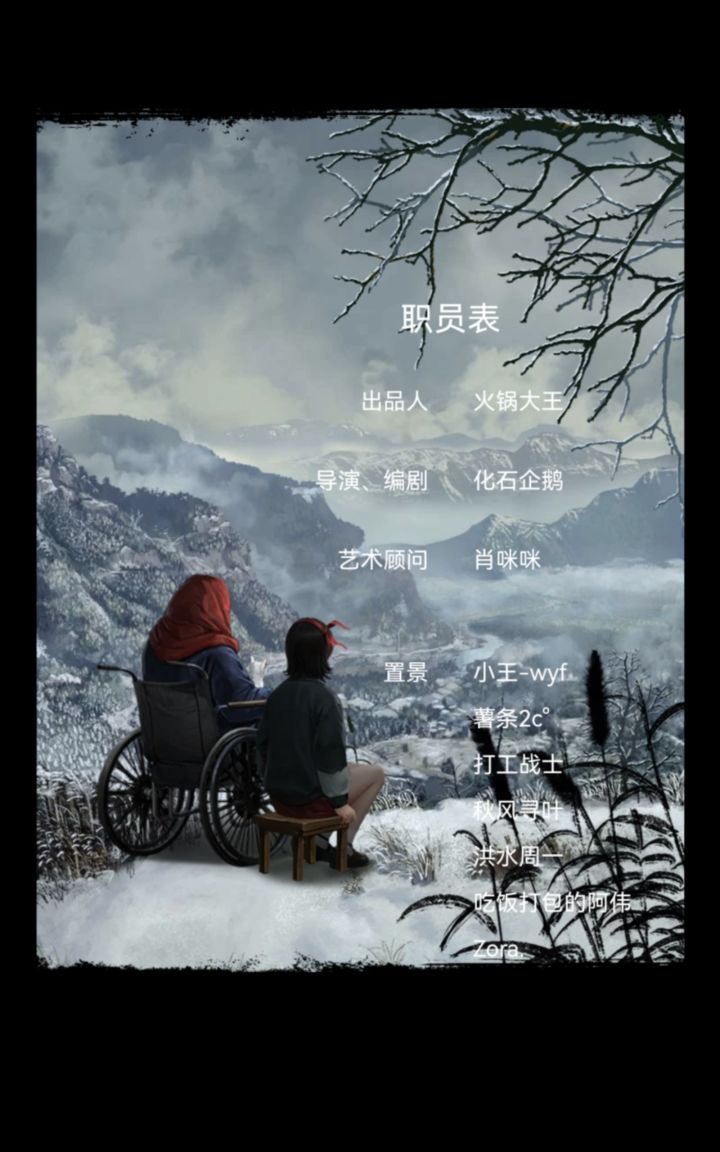 完结撒花截图