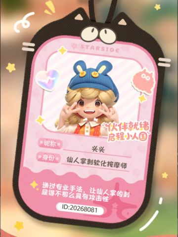 正式申请《莉莉的小人国》内测名额