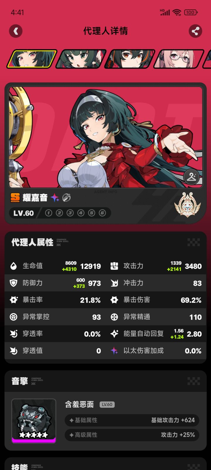我这个00耀应该毕业了吧截图