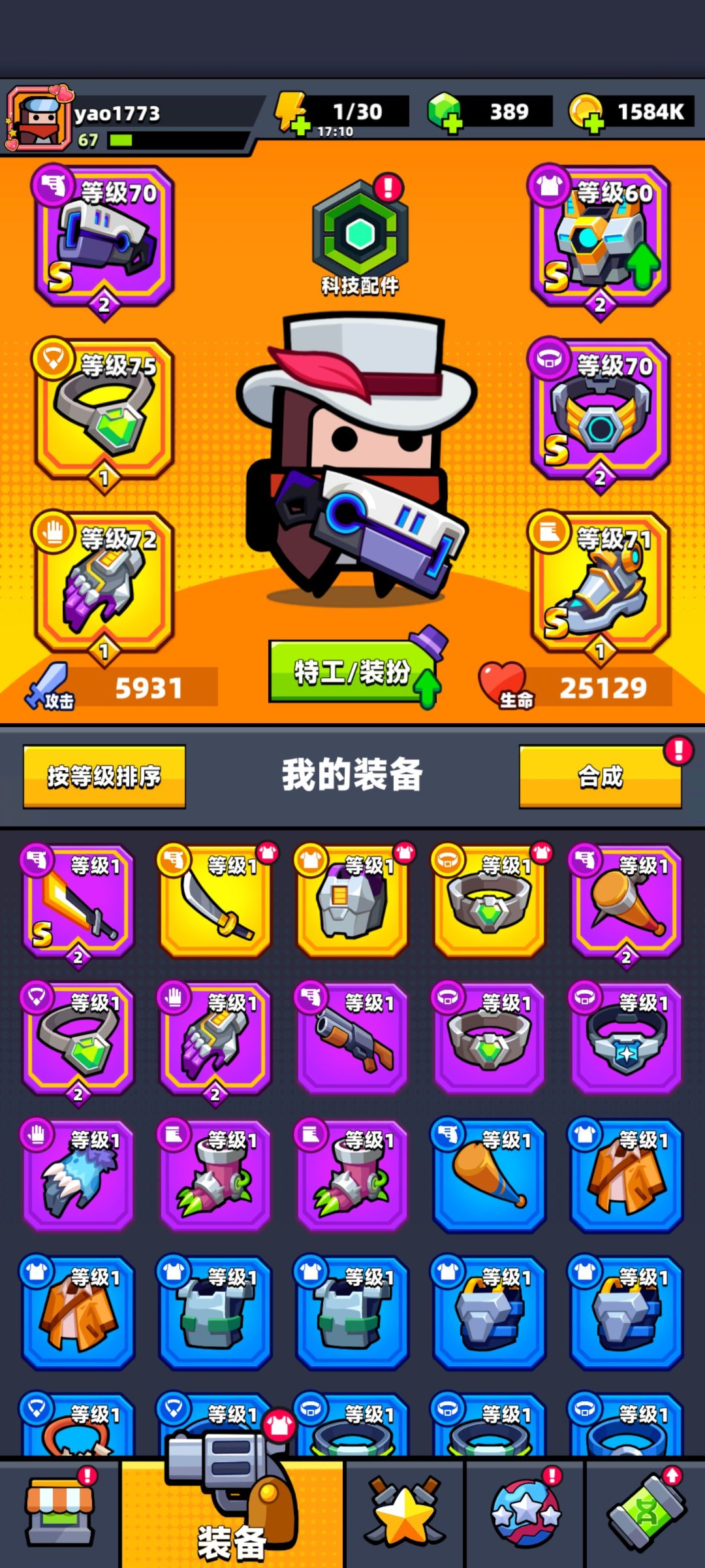 每天领低保的日子 1