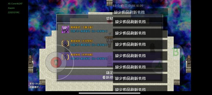 这个重新随机需要什么?截图