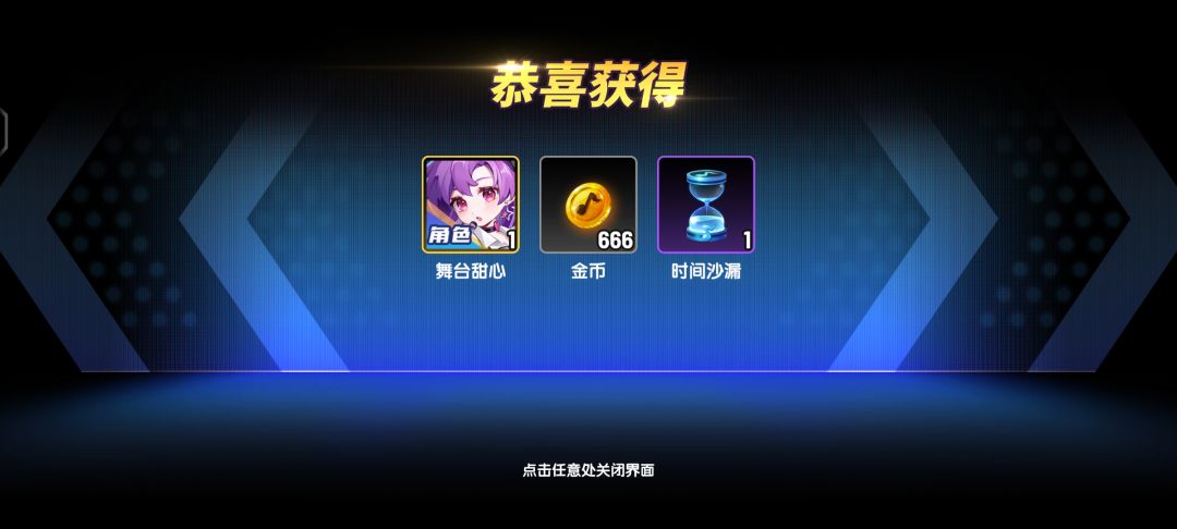 补偿送的五个币,直接抽到了 2
