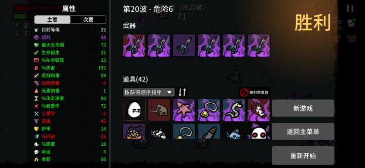 狂人剪刀流爽局,本来想着整活的结果真爽了截图