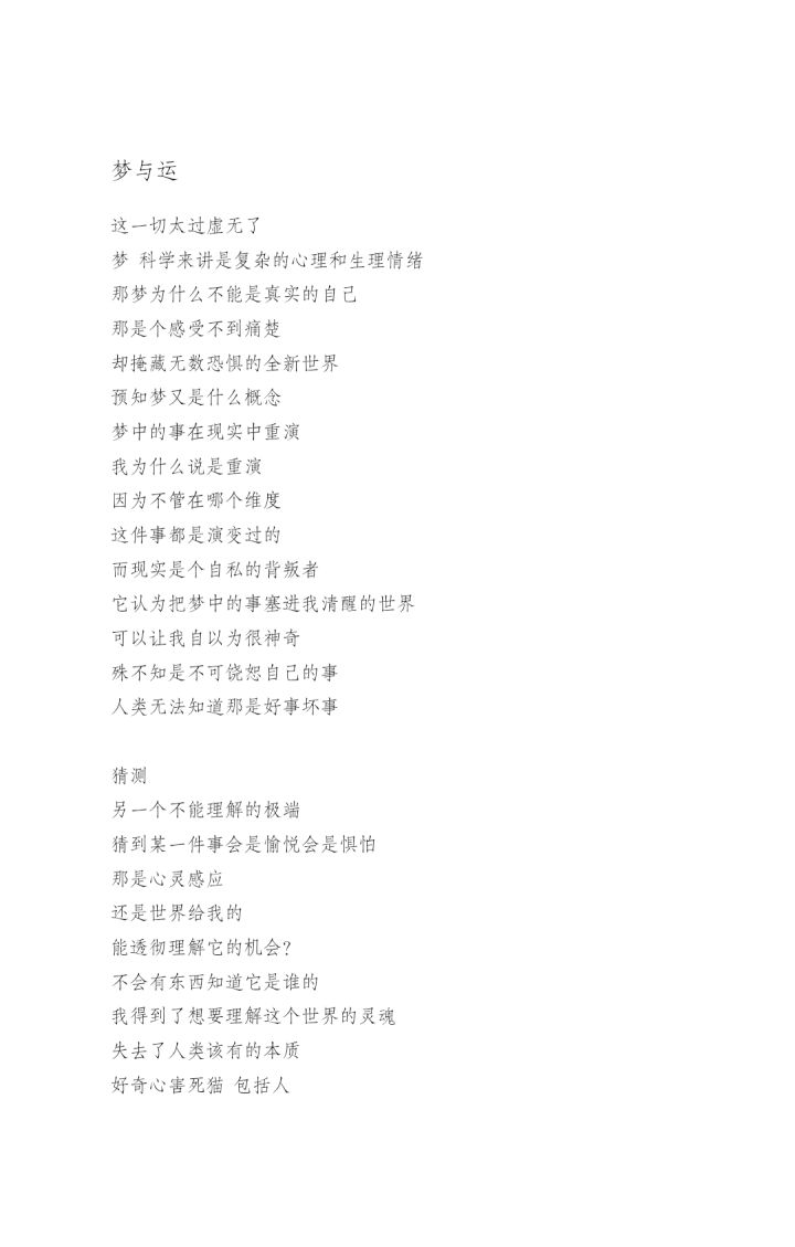 【我的梦境】截图