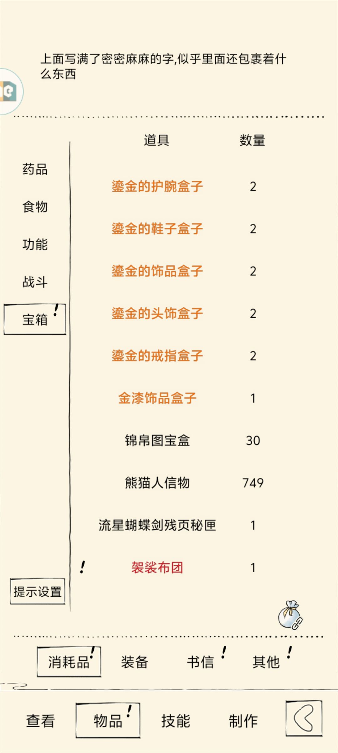 我也成欧皇啦 1