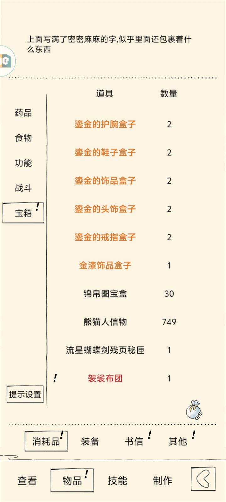 我也成欧皇啦截图