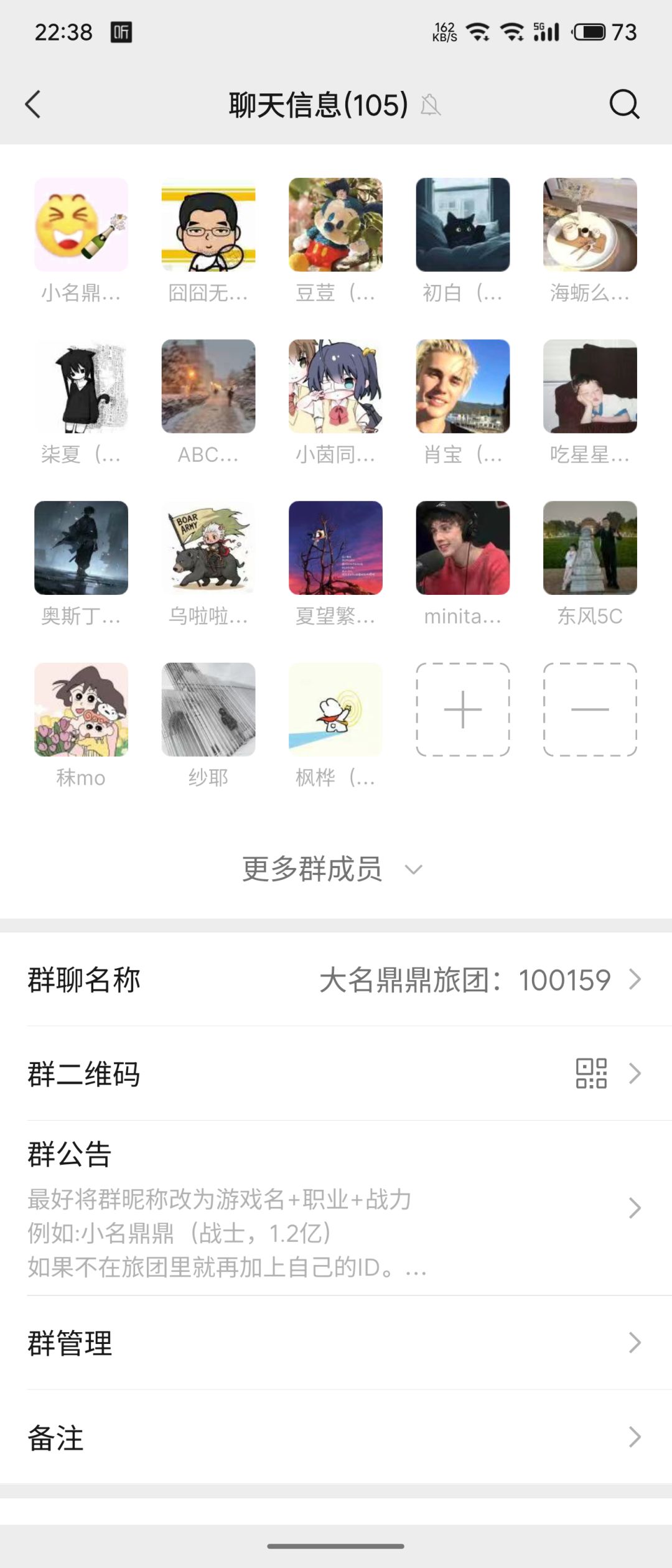 1区开服旅团招新 2