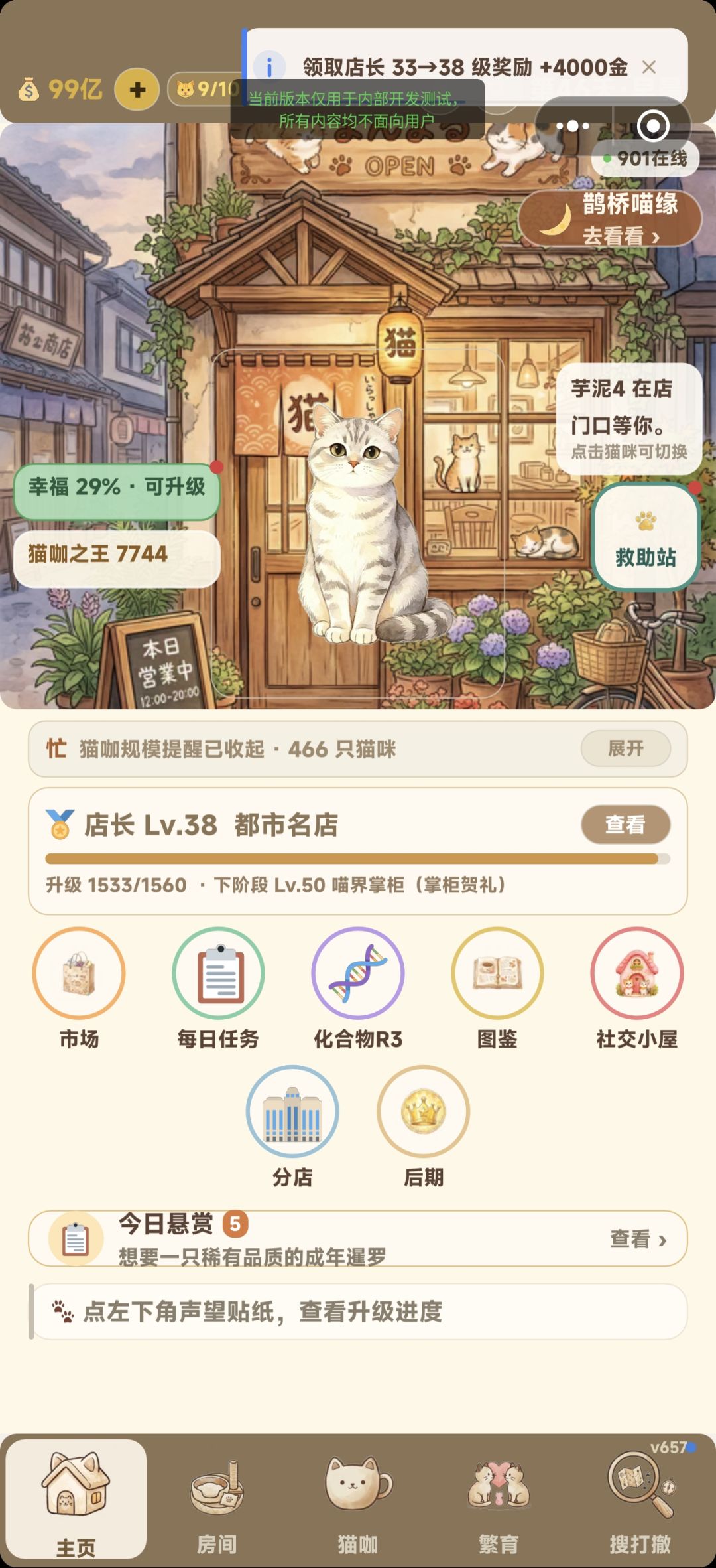 版本657,优化体验与新手流程 2