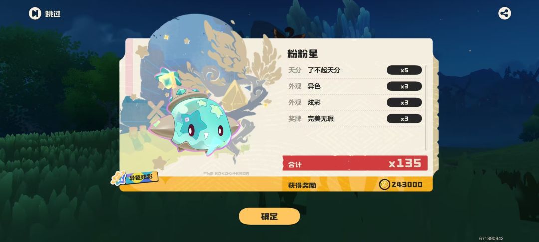 千兽、春兔等等and来搭子或教异色小技巧 3