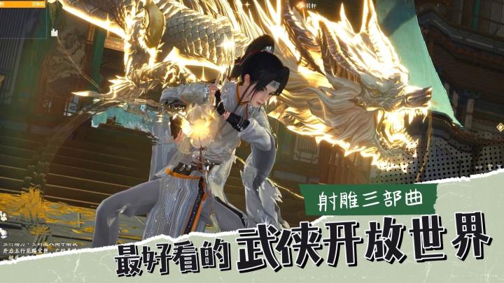 网易要逆天?悄咪咪搞了个武侠开放世界游戏截图