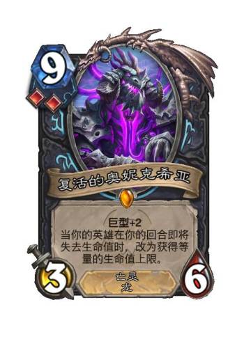 死骑传说随从，理论无限加生命值上限